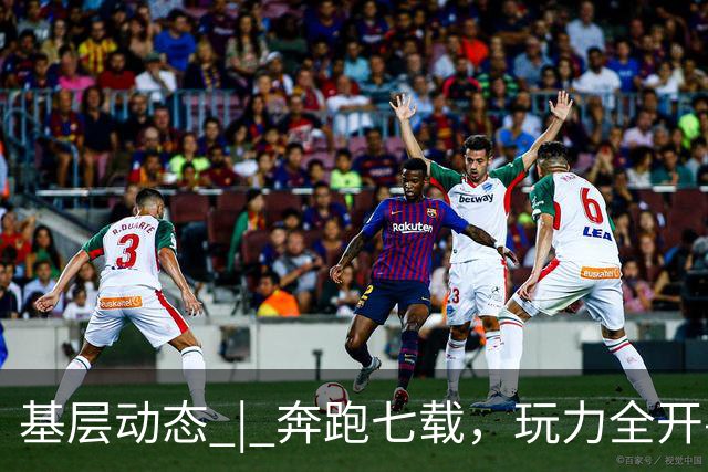 基层动态 | 奔跑七载，玩力全开——第七届奥飞欢乐跑圆满落幕